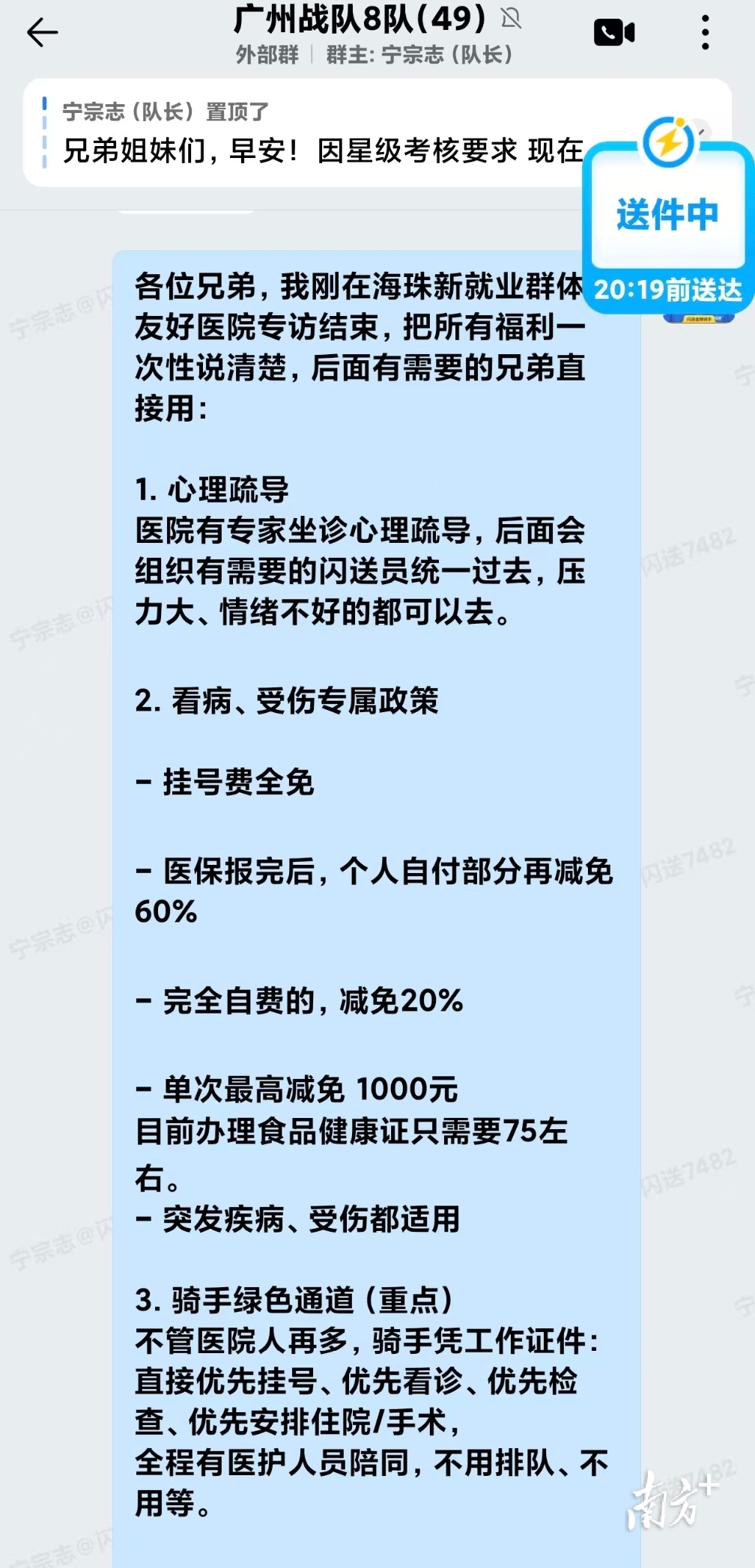 �ִ��������Ա�����Ŵ���ʩ��